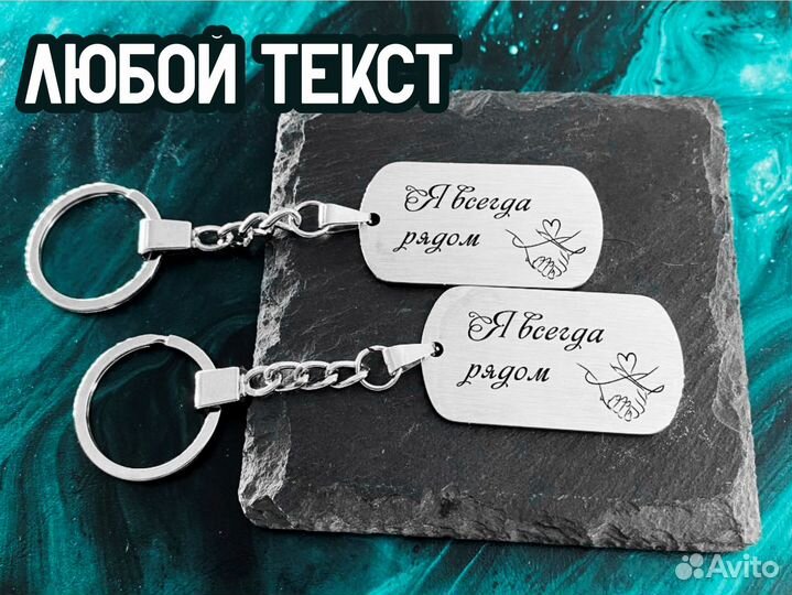 Брелок военный