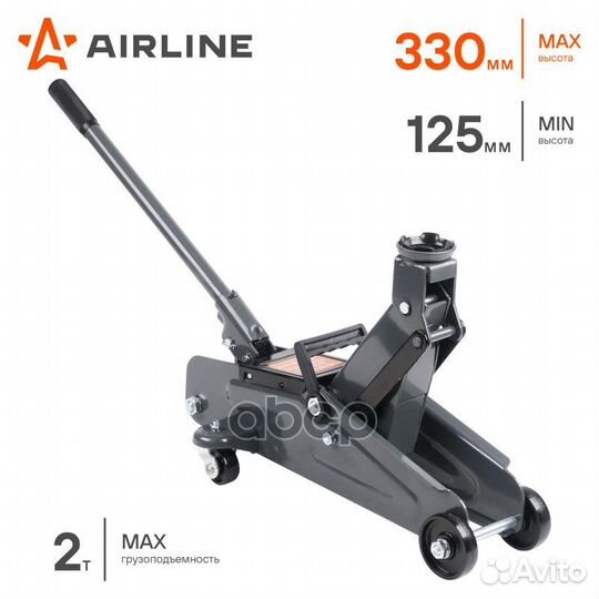 Домкрат подкатной AJ-2F-330 airline