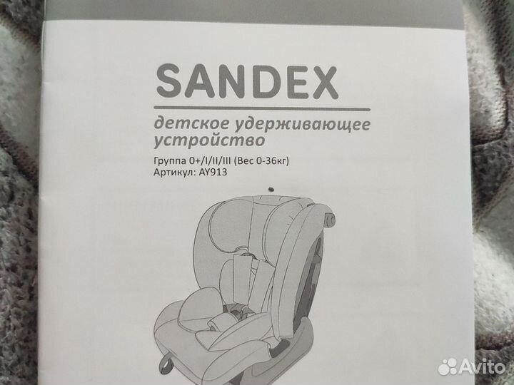 Детское автокресло Happy Baby Sandex от 0 до 36 кг