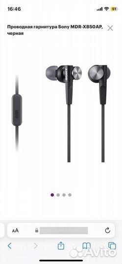Проводные наушники Sony