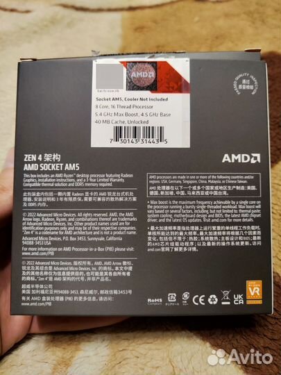 Процессор Ryzen 7 7700X бронь