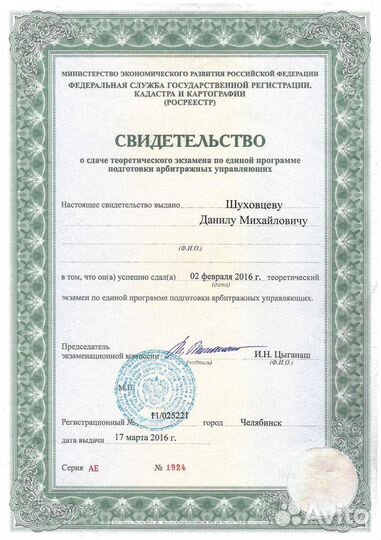 Банкротство физических лиц.Консультация бесплатно