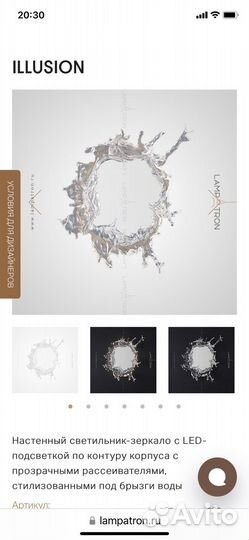 Настенный светильник бра