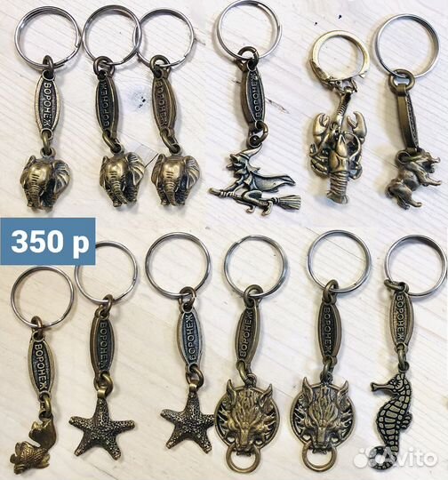 Брелок сувенир из металла