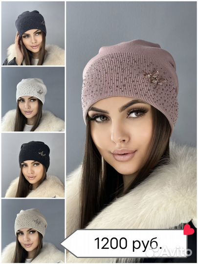 Шапка женская