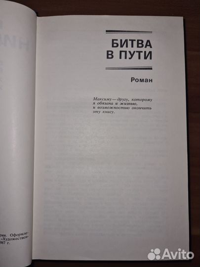 Галина Николаева. Собрание соч. Том 2