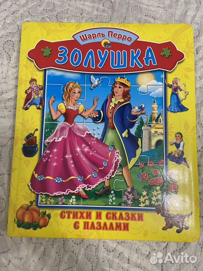 Книга-пазл Золушка