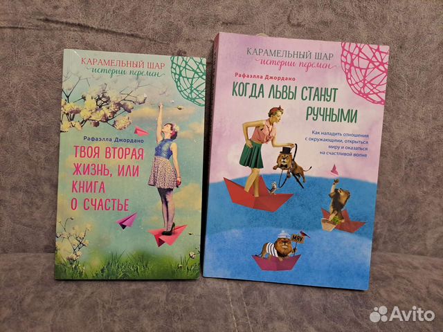 Рафаэлла Джордано