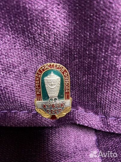 Значок по футболу кубок СССР