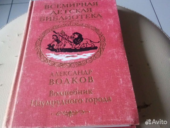 Всемирная детская библиотека