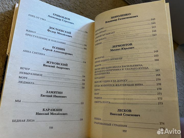 Все произведения в кратком изложении