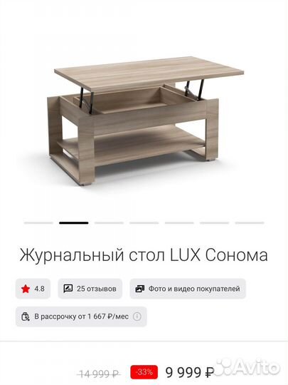 Новый Журнальный стол трансформер Lux сонома