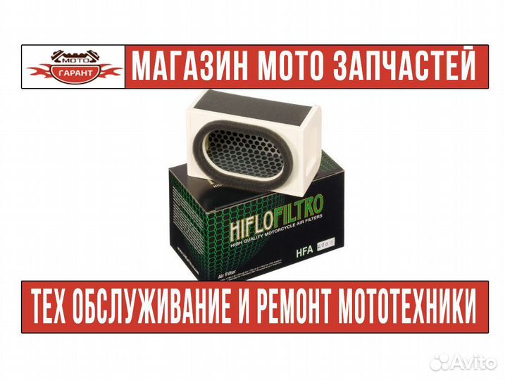 Фильтр воздушный для мотоцикла kawasaki ZR 550