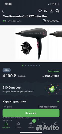 Фен rowenta CV8722 infini pro