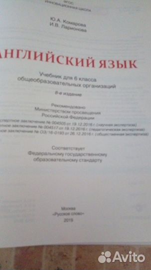 Учебник английского