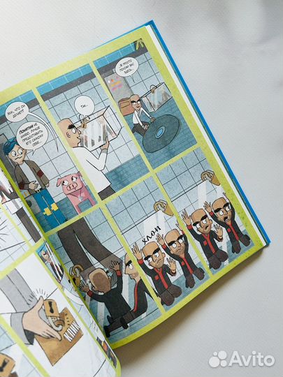 Траярус (комикс)