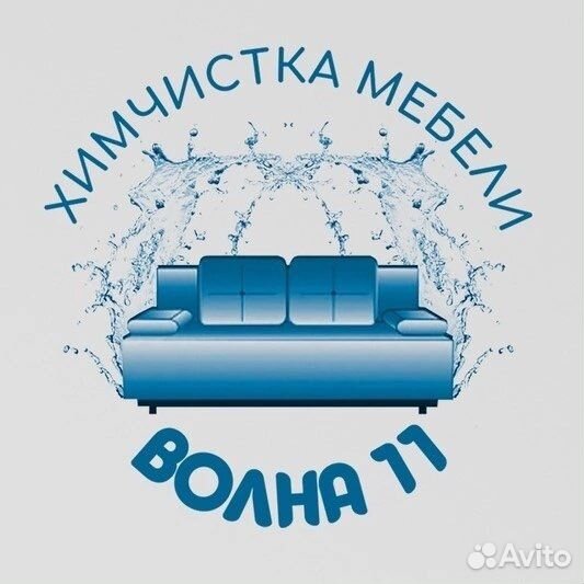 Химчистка мягкой мебели(диванов, кресел, матрасов)