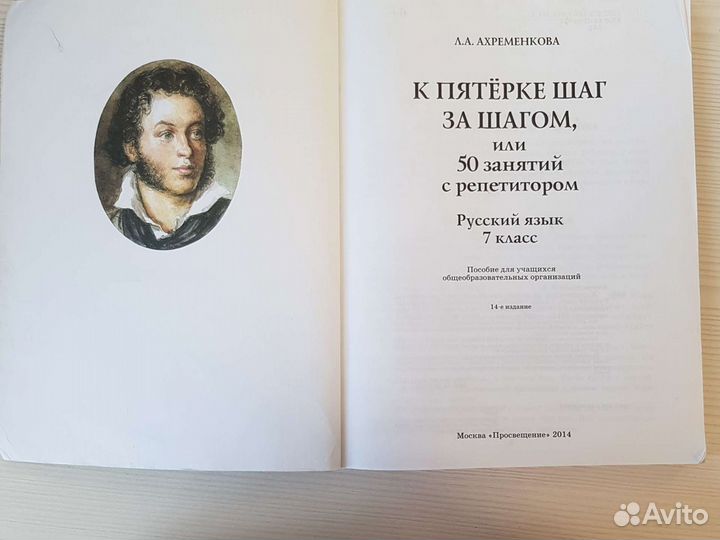 Методическое пособие Ахременкова