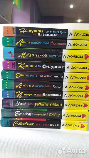 Книги Дарьи Донцовой, твёрдый переплет