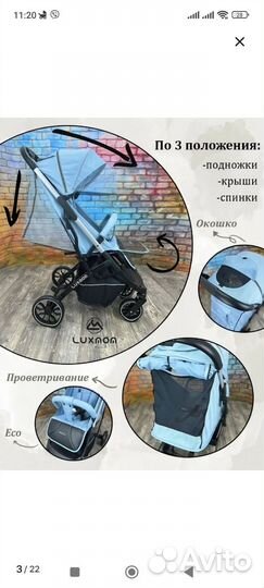 Прогулочная коляска luxmom