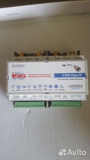 Програмируемый логический контроллер сэм про 5