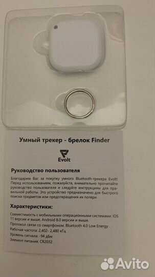 Смарт Bluetooth трекер