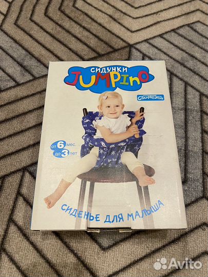 Стульчик для кормления, сидение на стул