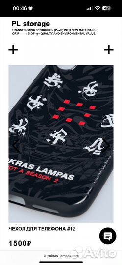 Чехол для iPhone 11 PRO MAX pokras lampas