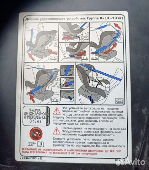 Детское автокресло