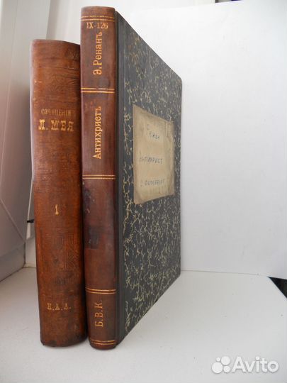 Антикварные книги 1876-1911г. Дезидераты