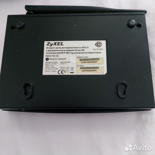 Интернет-центр Zy XEL для подключения к adsl2+