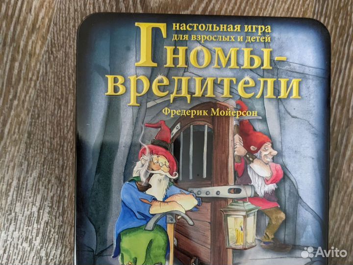 Настольная игра Гномы вредители