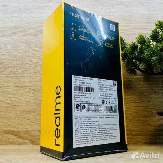 realme 10, 8/128 ГБ