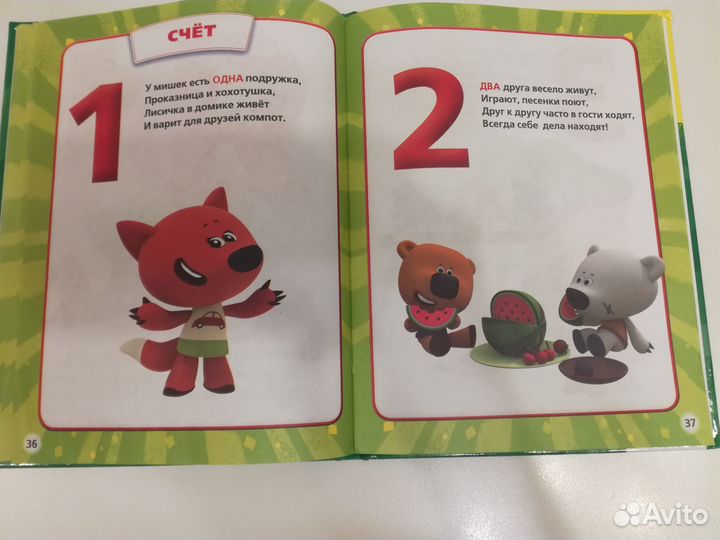 Азбука для малышей