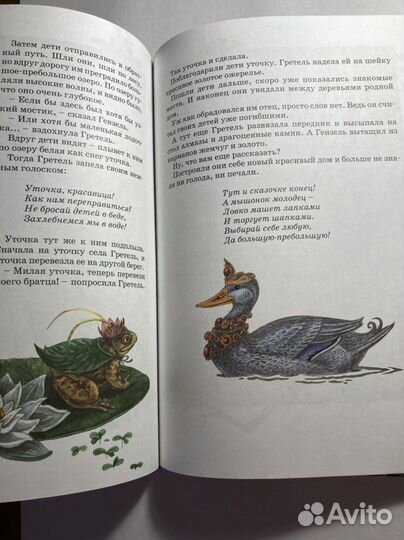 Сказки книга для детей