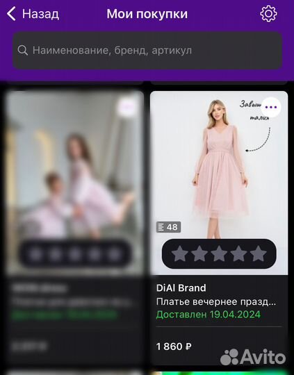 Вечернее платье