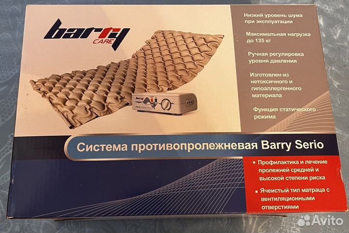 Противопролежневый матрас