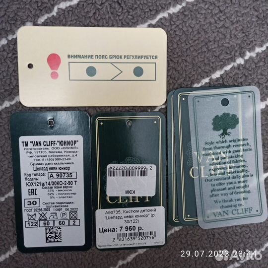 Костюм 1 класс