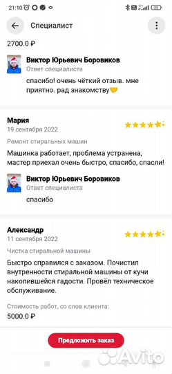 Ремонт бытовой техники на дому