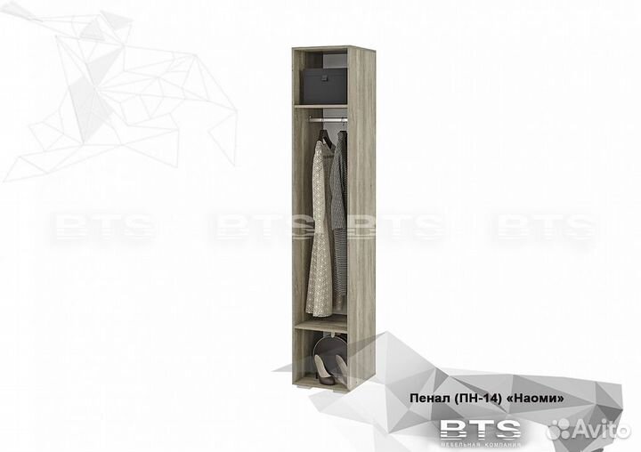 Пенал Наоми пн-14