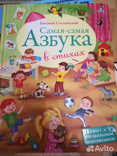 Азбука(Самая самая азбука)