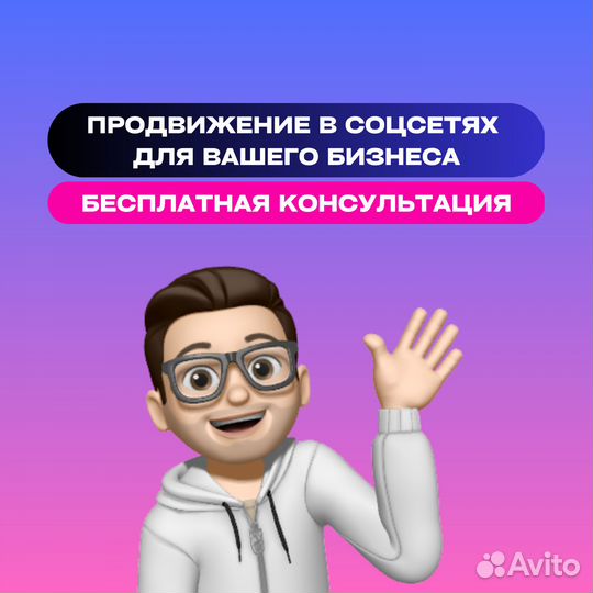 Продвижение Бизнеса Смм Таргет в Вк Телеграм