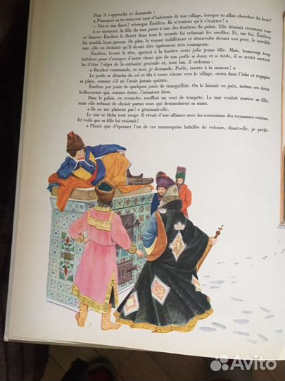 Книга на французском языке