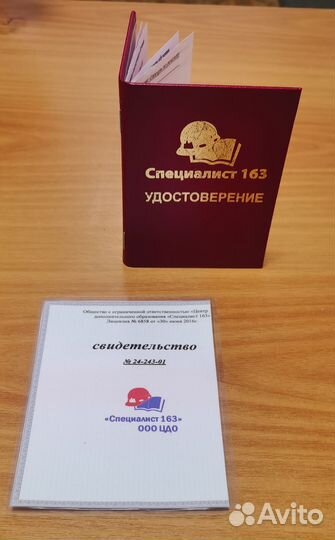 Корочки удостоверения дипломы после обучения