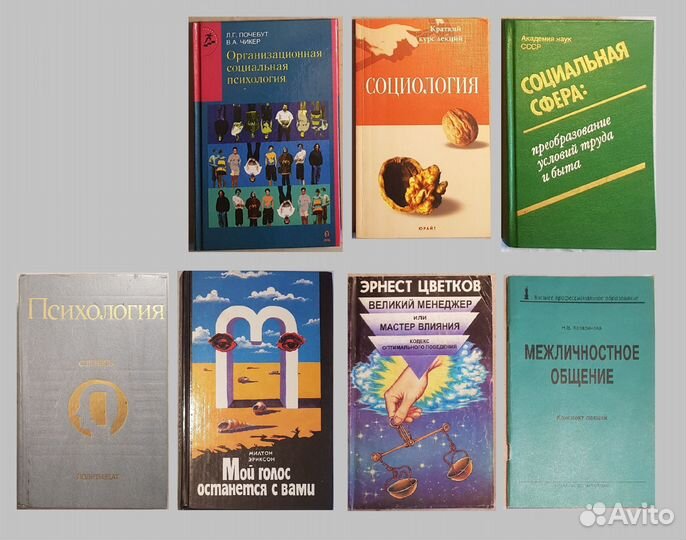 Тренинги Развития Социология Психология Другое