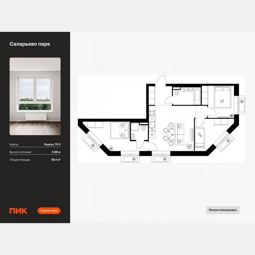 3-к. квартира, 60,1 м², 11/14 эт.