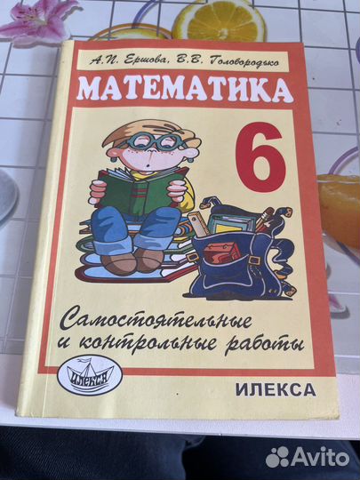 Сборник задач по математике