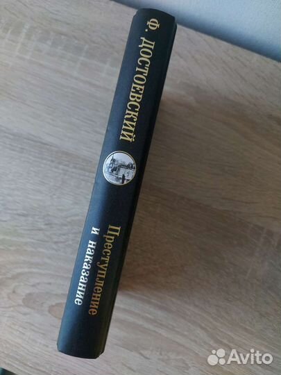 Достоевский Ф.М. 