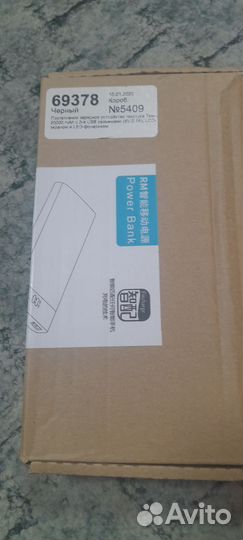 Павербанк 20000