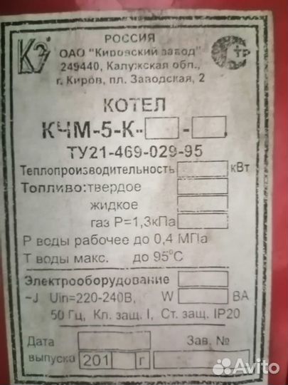 Котел кчм К3 Vidra max